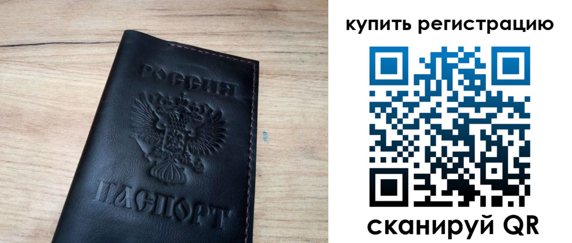 регистрация для дет. сада в Аргуне