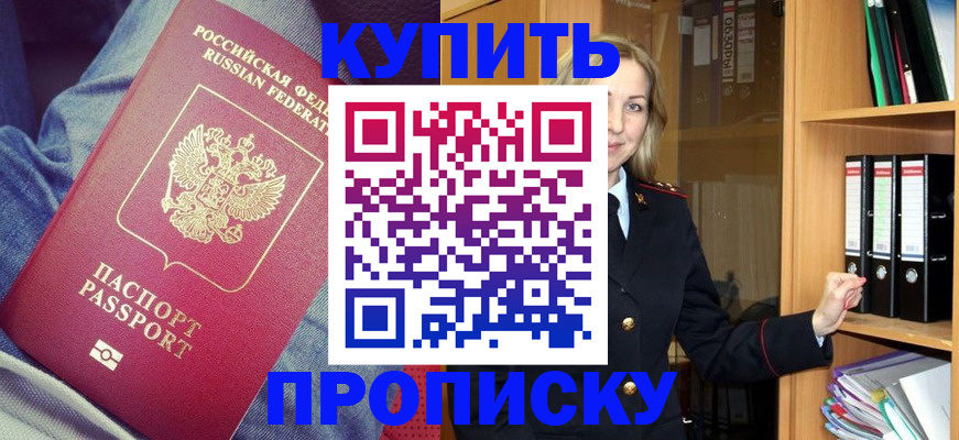 регистрация в Аргуне