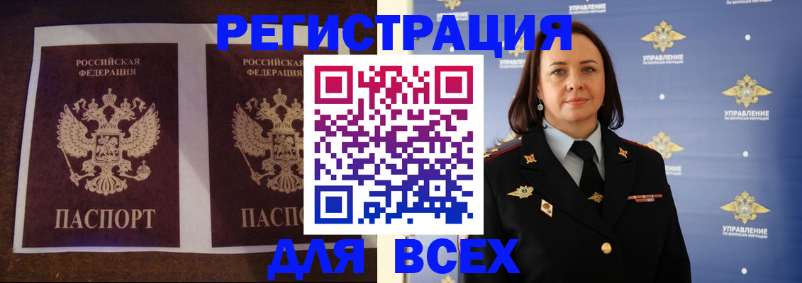 прописка поиск в Аргуне