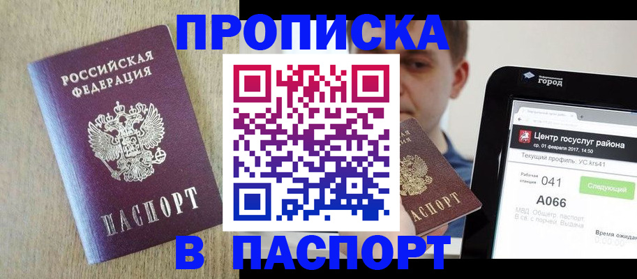 временная регистрация законно в Аргуне