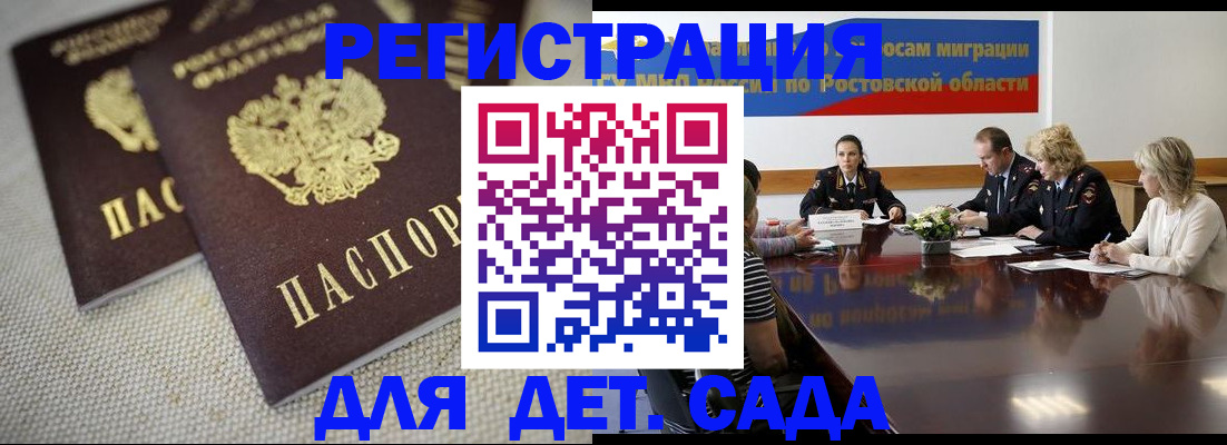 временная регистрация адрес в Аргуне